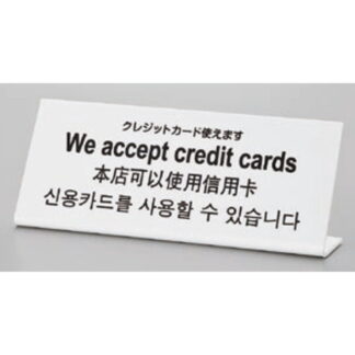サインプレート TGP1025-9 / 多国語プレート クレジットカードが使えます 1個  / 光 hikari L型 案内プレート ホテル レストラン