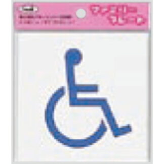 サインプレート KP101-5 / アイテック ファミリープレート トイレ 身障者 1個  / 光 hikari 案内プレート 案内サイン