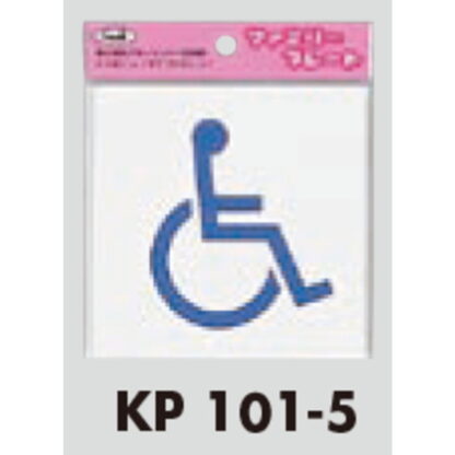 サインプレート KP101-5 / アイテック ファミリープレート トイレ 身障者 1個  / 光 hikari 案内プレート 案内サイン - 画像 (2)
