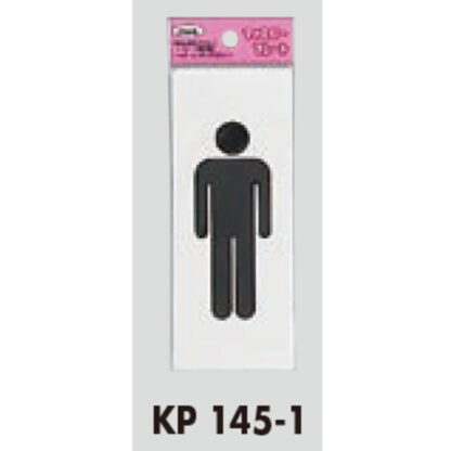 サインプレート KP145-1 / アイテック ファミリープレート トイレ 男性 1個  / 光 hikari 案内プレート 案内サイン - 画像 (3)