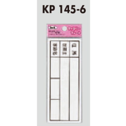 サインプレート KP145-6 / アイテック ファミリープレート 1個  / 光 hikari 案内プレート ポスト - 画像 (2)