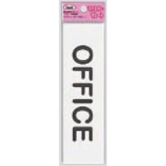 サインプレート KP164-10 / アイテック ファミリープレート OFFICE 1個  / 光 hikari 案内プレート 案内サイン