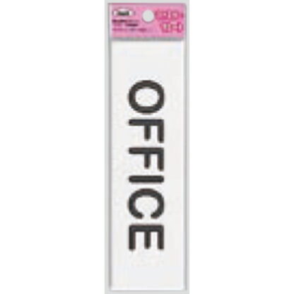 サインプレート KP164-10 / アイテック ファミリープレート OFFICE 1個  / 光 hikari 案内プレート 案内サイン