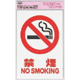 サインプレート KP329-2 / アイテック ファミリープレート 禁煙 NO SMOKING 1個  / 光 hikari 案内プレート 案内サイン