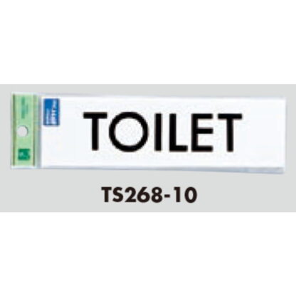 サインプレート TS268-10 / 点字サイン TOILET 1個  / 光 hikari 案内プレート 案内サイン - 画像 (2)