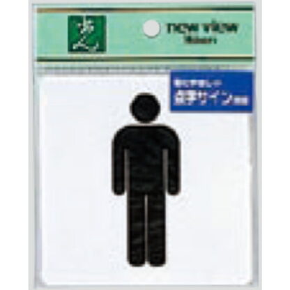 サインプレート TS514-1 / 点字サイン トイレ 男性 1個  / 光 hikari 案内プレート 案内サイン