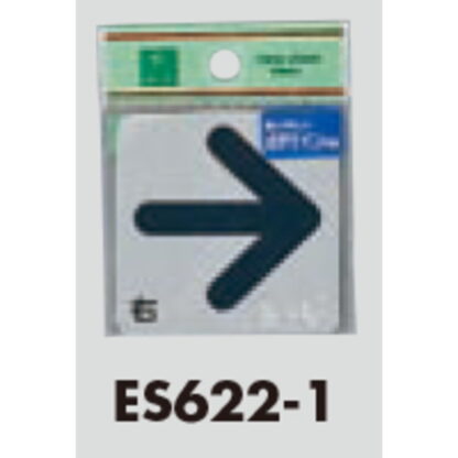 サインプレート ES622-1 / 点字サイン 矢印右 1個  / 光 hikari 案内プレート 案内サイン - 画像 (3)