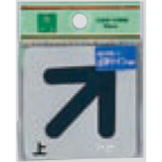サインプレート ES622-3 / 点字サイン 矢印上 1個  / 光 hikari 案内プレート 案内サイン
