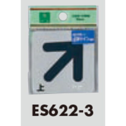 サインプレート ES622-3 / 点字サイン 矢印上 1個  / 光 hikari 案内プレート 案内サイン - 画像 (3)