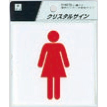 サインプレート CJ108-2 / クリスタルサイン トイレ 女性 1個  / 光 hikari 案内プレート 案内サイン