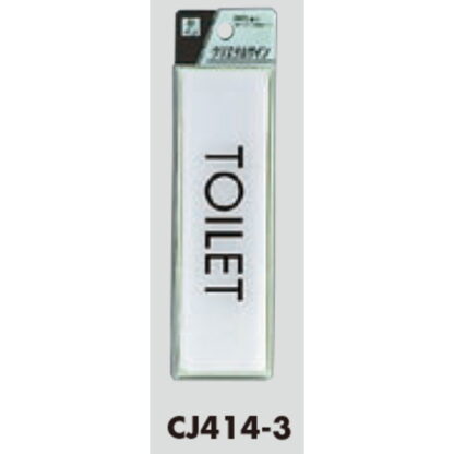 サインプレート CJ414-3 / クリスタルサイン TOILET 1個  / 光 hikari 案内プレート 案内サイン - 画像 (2)