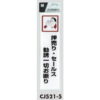 光 プレート 押売り・セールス CJ521-5 khxv5rg 光 サインプレート 押売り・セールス勧誘一切お断り CJ521-5 1