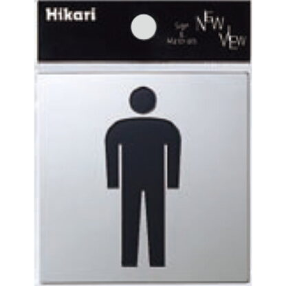 サインプレート KS778-1 / 金属サイン トイレ 男マーク 鏡面 1個  / 光 hikari 案内プレート 金属 シルバー色
