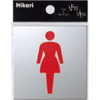 サインプレート KS778-2 / 金属サイン トイレ 女マーク 鏡面 1個  / 光 hikari 案内プレート 金属 シルバー色