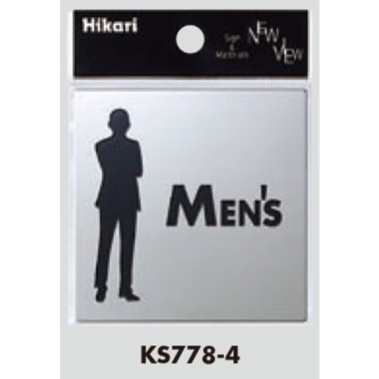 サインプレート KS778-4 / 金属サイン トイレ 男マーク MENS 鏡面 1個  / 光 hikari 案内プレート 金属 シルバー色 - 画像 (2)