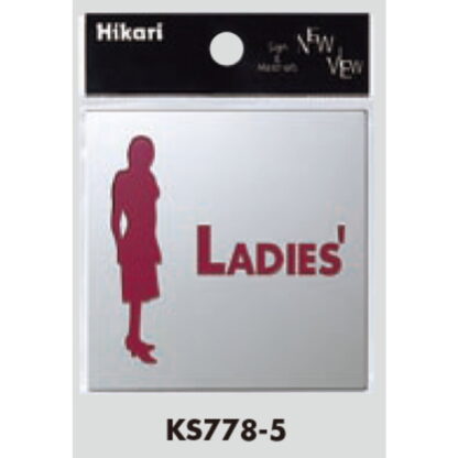 サインプレート KS778-5 / 金属サイン トイレ 女マーク LEDIES 鏡面 1個  / 光 hikari 案内プレート 金属 シルバー色 - 画像 (3)