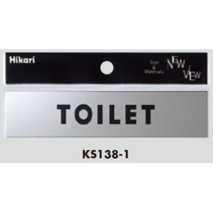 サインプレート KS138-1 / 金属サイン トイレ TOILET 鏡面 1個  / 光 hikari 案内プレート 金属 シルバー色 - 画像 (2)