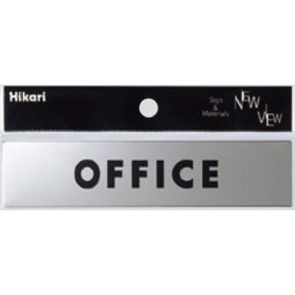 サインプレート KS138-2 / 金属サイン OFFICE 鏡面 1個  / 光 hikari 案内プレート 金属 シルバー色