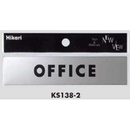 サインプレート KS138-2 / 金属サイン OFFICE 鏡面 1個  / 光 hikari 案内プレート 金属 シルバー色 - 画像 (2)