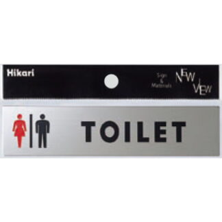 サインプレート KS138-5 / 金属サイン トイレ 男女マーク TOILET 鏡面 1個  / 光 hikari 案内プレート 金属 シルバー色