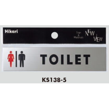 サインプレート KS138-5 / 金属サイン トイレ 男女マーク TOILET 鏡面 1個  / 光 hikari 案内プレート 金属 シルバー色 - 画像 (3)