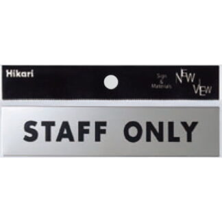 サインプレート KS138-6 / 金属サイン STAFF ONLY 鏡面 1個  / 光 hikari 案内プレート 金属 シルバー色