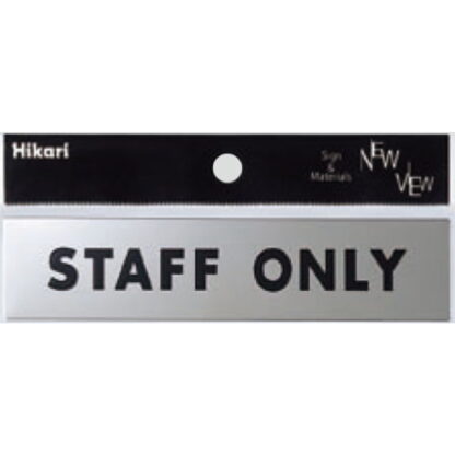 サインプレート KS138-6 / 金属サイン STAFF ONLY 鏡面 1個  / 光 hikari 案内プレート 金属 シルバー色