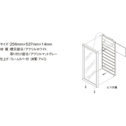 案内板 P250-29 カバー付 / あり / 10段(1 - 9) 256mm幅 名入れあり プラスチックタイプ 返品不可品 1個  / 光 hikari 案内表示板 ビル案内 行先案内 - 画像 (3)