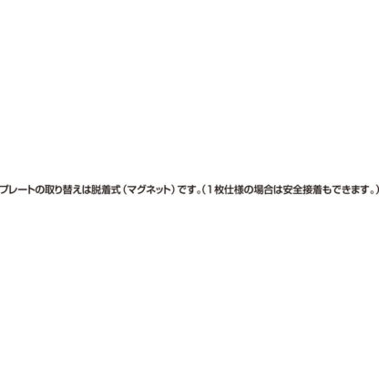 案内板 AGS3640B / あり / 5段(1 - 4) 402mm幅 名入れあり 返品不可品 1個  / 光 hikari 案内表示板 ビル案内 行先案内 - 画像 (3)