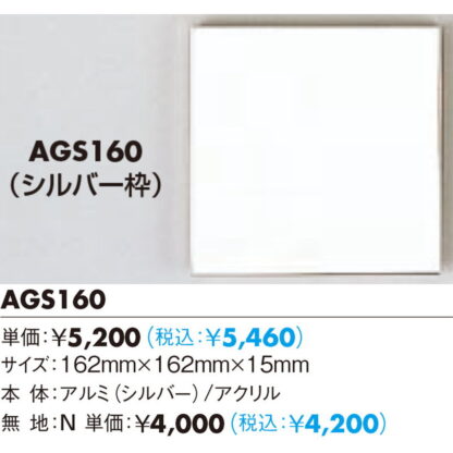 サインプレート AGS160-N / なし / シルバー枠 162mm幅 無地 1個  / 光 hikari 正面付案内板 部屋案内プレート - 画像 (2)