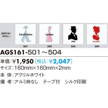 サインプレート AGS161 / 枠なし 162mm幅 トイレ 1個  / 光 hikari 正面付案内板 部屋案内プレート - 画像 (2)