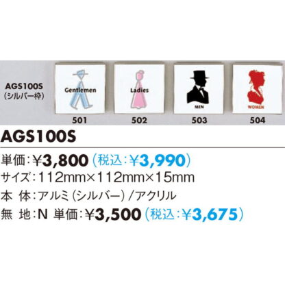 サインプレート AGS100S / シルバー枠 112mm幅 トイレ 1個  / 光 hikari 正面付案内板 部屋案内プレート - 画像 (2)