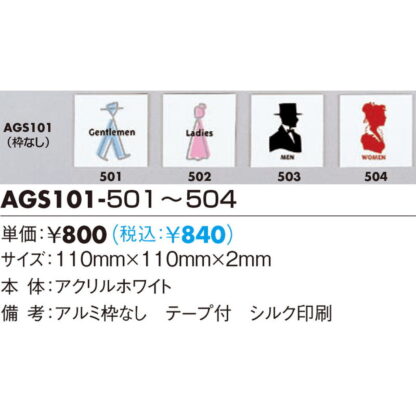 サインプレート AGS101 / 枠なし 110mm幅 トイレ 1個  / 光 hikari 正面付案内板 部屋案内プレート - 画像 (2)