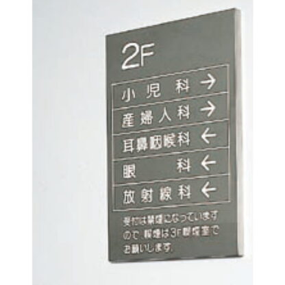 社名板 ST4530 / あり / 案内板 300mm幅 名入れ有り ステンレス 返品不可品 1個  / 光 hikari 社名板 案内表示板 ビル案内 行先案内 金属 シルバー色