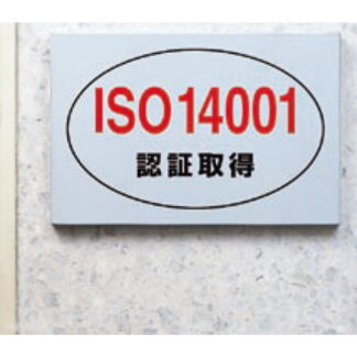 社名板 S4531 / あり / 案内板 450mm幅 名入れ有り 返品不可品 スチールグレー 1個  / 光 hikari 社名板 案内表示板 ビル案内 行先案内