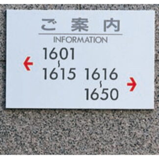 社名板 S6041 / あり / 案内板 600mm幅 名入れ有り 返品不可品 スチールグレー 1個  / 光 hikari 社名板 案内表示板 ビル案内 行先案内