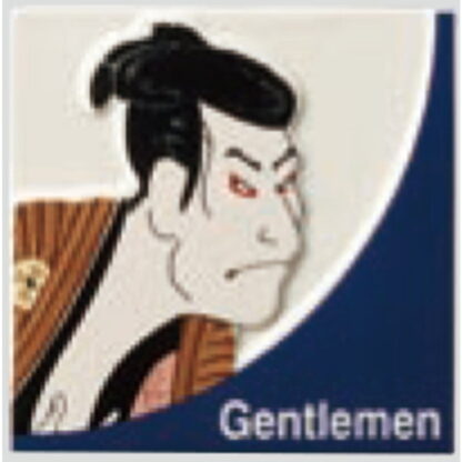 部屋案内プレート SCP-1 / トイレ 男性 Gentlemen 1個  / 光 hikari 案内プレート 案内サイン お手洗い