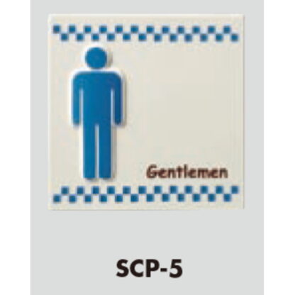 部屋案内プレート SCP-5 / トイレ 男性 Gentlemen 1個  / 光 hikari 案内プレート 案内サイン お手洗い - 画像 (3)