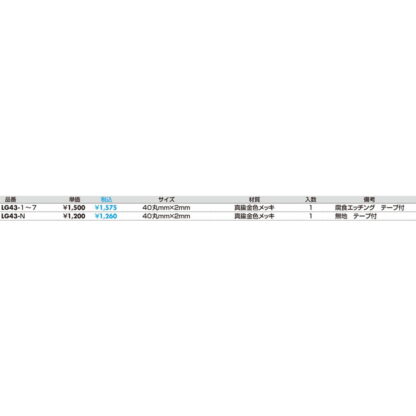 ドア案内プレート LG43-7 / 自動ドア AUTO DOOR 1個  / 光 hikari 案内プレート 案内サイン サインプレート 金属 ゴールド色 - 画像 (2)