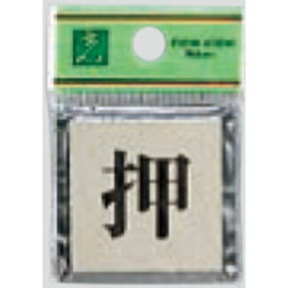 ドア案内プレート PL44-1 / 押 1個  / 光 hikari 案内プレート 案内サイン サインプレート
