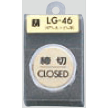 ドア案内プレート LG46-3 / 締切 CLOSED 1個  / 光 hikari 案内プレート 案内サイン サインプレート 金属 ゴールド色