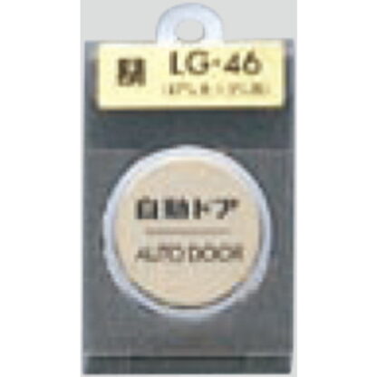 ドア案内プレート LG46-7 / 自動ドア AUTO DOOR 1個  / 光 hikari 案内プレート 案内サイン サインプレート 金属 ゴールド色