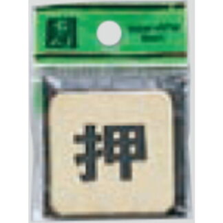 ドア案内プレート LG48-1 / 押 1個  / 光 hikari 案内プレート 案内サイン サインプレート 金属 ゴールド色