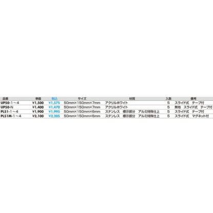 部屋案内プレート UP50-3 / 使用中 空室 スライド式 1個  / 光 hikari ユニプレート 案内プレート サインプレート - 画像 (2)