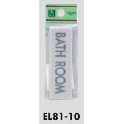部屋案内プレート EL81-10 / BATH ROOM 1個  / 光 hikari 案内プレート 案内サイン サインプレート - 画像 (3)