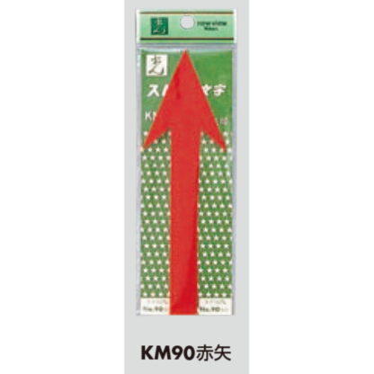 案内プレート KM90 赤矢印 / 矢印 赤 1個  / 光 hikari 案内プレート 案内サイン サインプレート - 画像 (3)