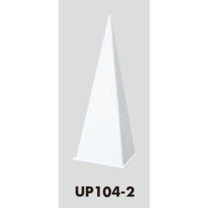 サインスタンド UP104-2 / 無地 白 1個  / 光 hikari 案内スタンド 案内サイン サインスタンド - 画像 (3)
