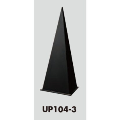 サインスタンド UP104-3 / 無地 黒 1個  / 光 hikari 案内スタンド 案内サイン サインスタンド - 画像 (3)