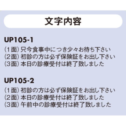 サインスタンド UP105-2 / 三角 本日の診察受付は終了致しました 1個  / 光 hikari 案内スタンド 案内サイン サインスタンド - 画像 (2)