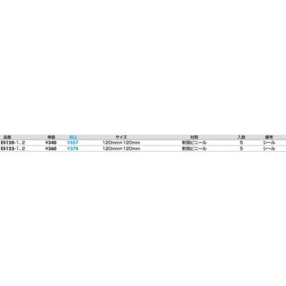 部屋案内シール ES120-1 / トイレ 身障者 軟質ビニール 1個  / 光 hikari 案内プレート 案内サイン サインプレート シール - 画像 (2)